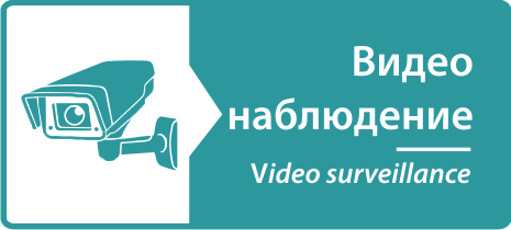 ОХРАНИТЕЛНИ СИСТЕМИ