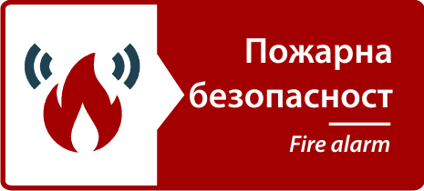 ОХРАНИТЕЛНИ СИСТЕМИ